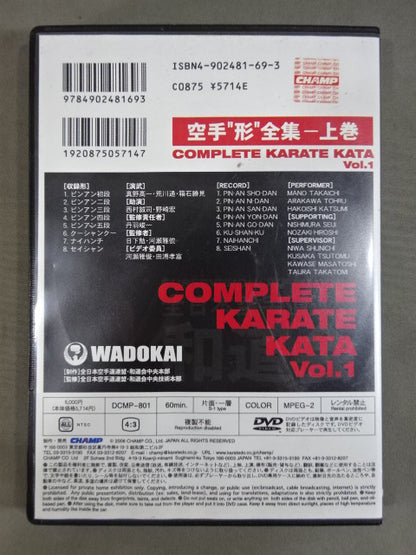 The Complete Works of the Wadokai "Form" Volume 1