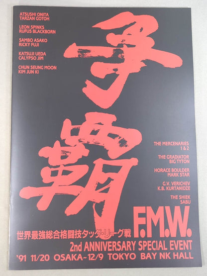 FMW / Championship World's Strongest Mixed Martial Arts Tag Team League Match