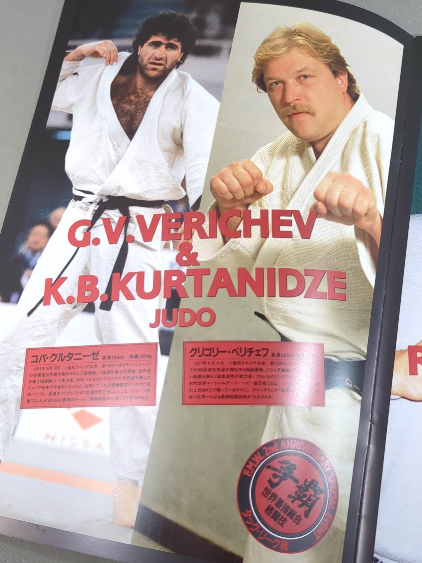 FMW / Championship World's Strongest Mixed Martial Arts Tag Team League Match