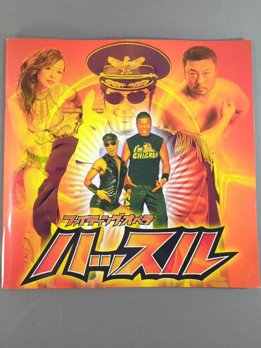 ハッスル・ハウス10 / ハッスル13