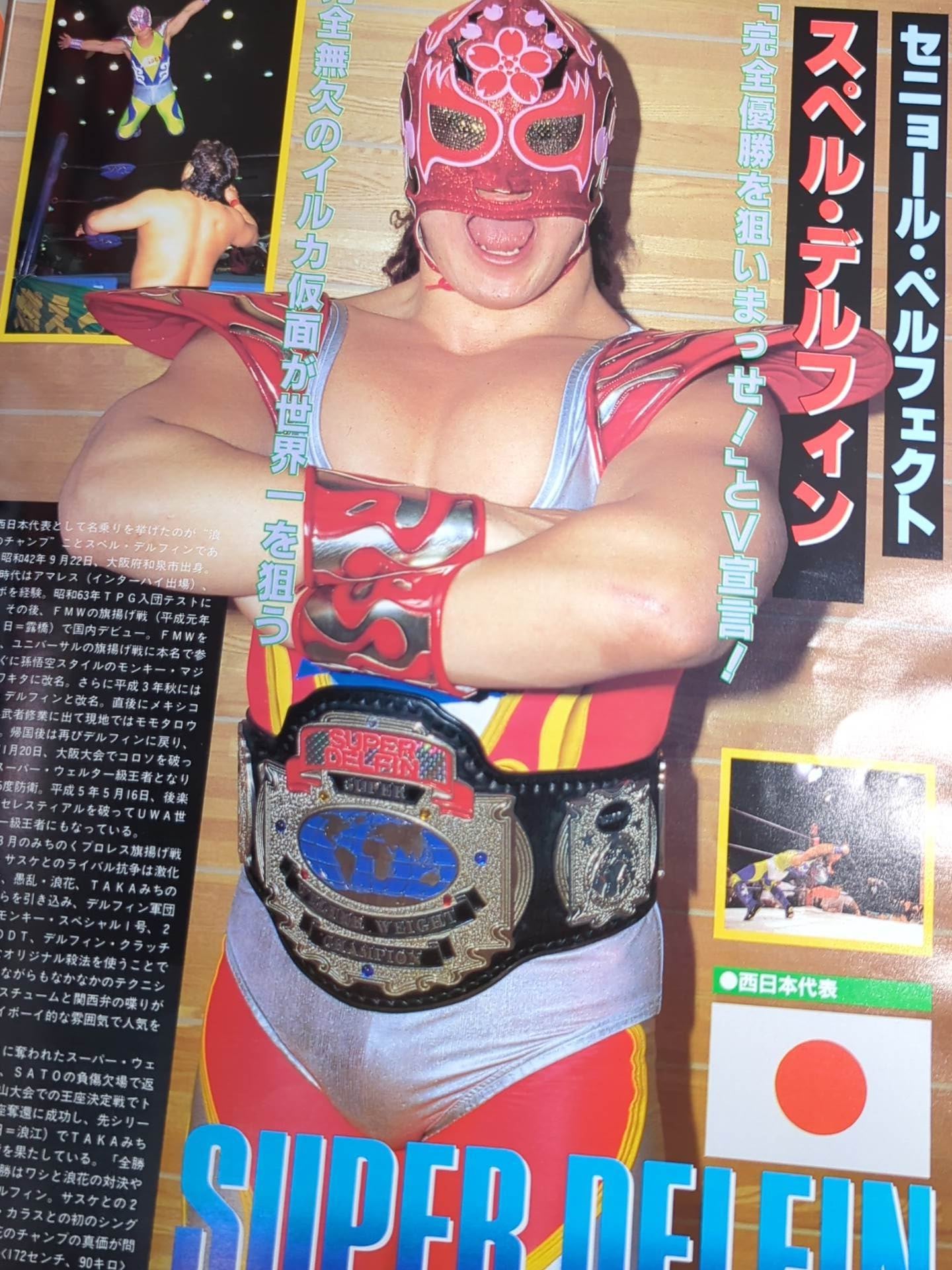 ◎レア◎みちのくプロレス◎1998.3.10大田区体育館大会パンフレット レアみちのくプロレス1998.3.10大田区体育館大会パンフレット