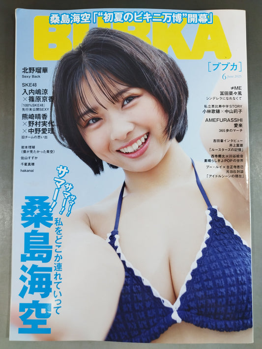 BUBKA (ブブカ) 2025年6月号