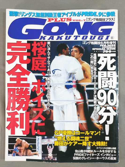 Gong Martial Arts PLUS7