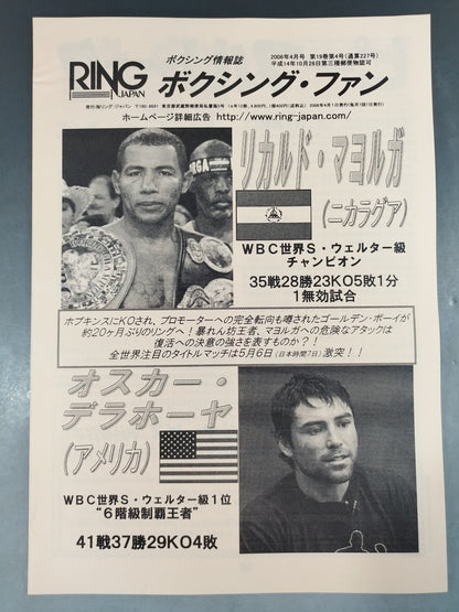 RINGJAPAN ボクシング・ファン 2006年4月号