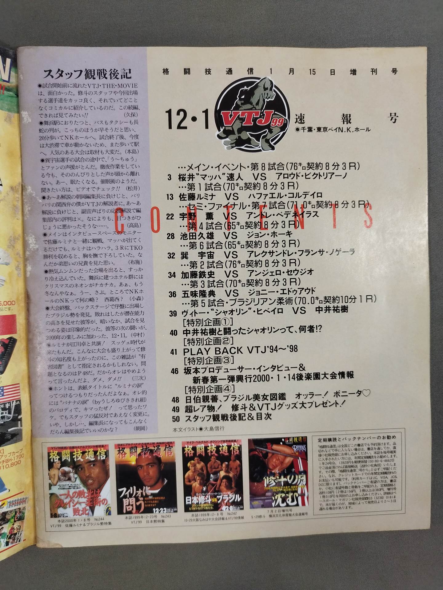 Martial Arts Newsletter Supplement 308
