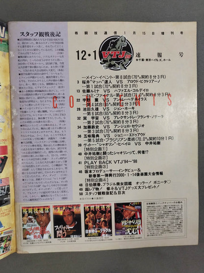 Martial Arts Newsletter Supplement 308