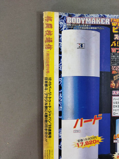 Martial Arts Newsletter Supplement 308