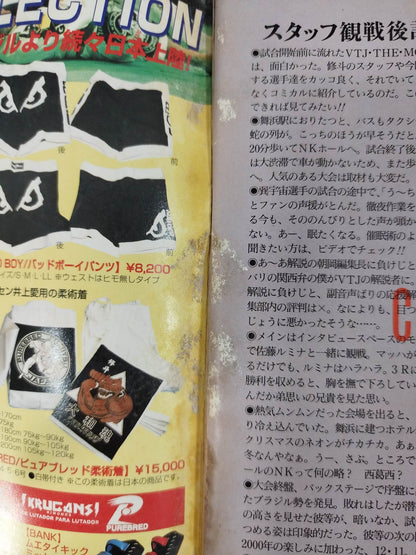 Martial Arts Newsletter Supplement 308