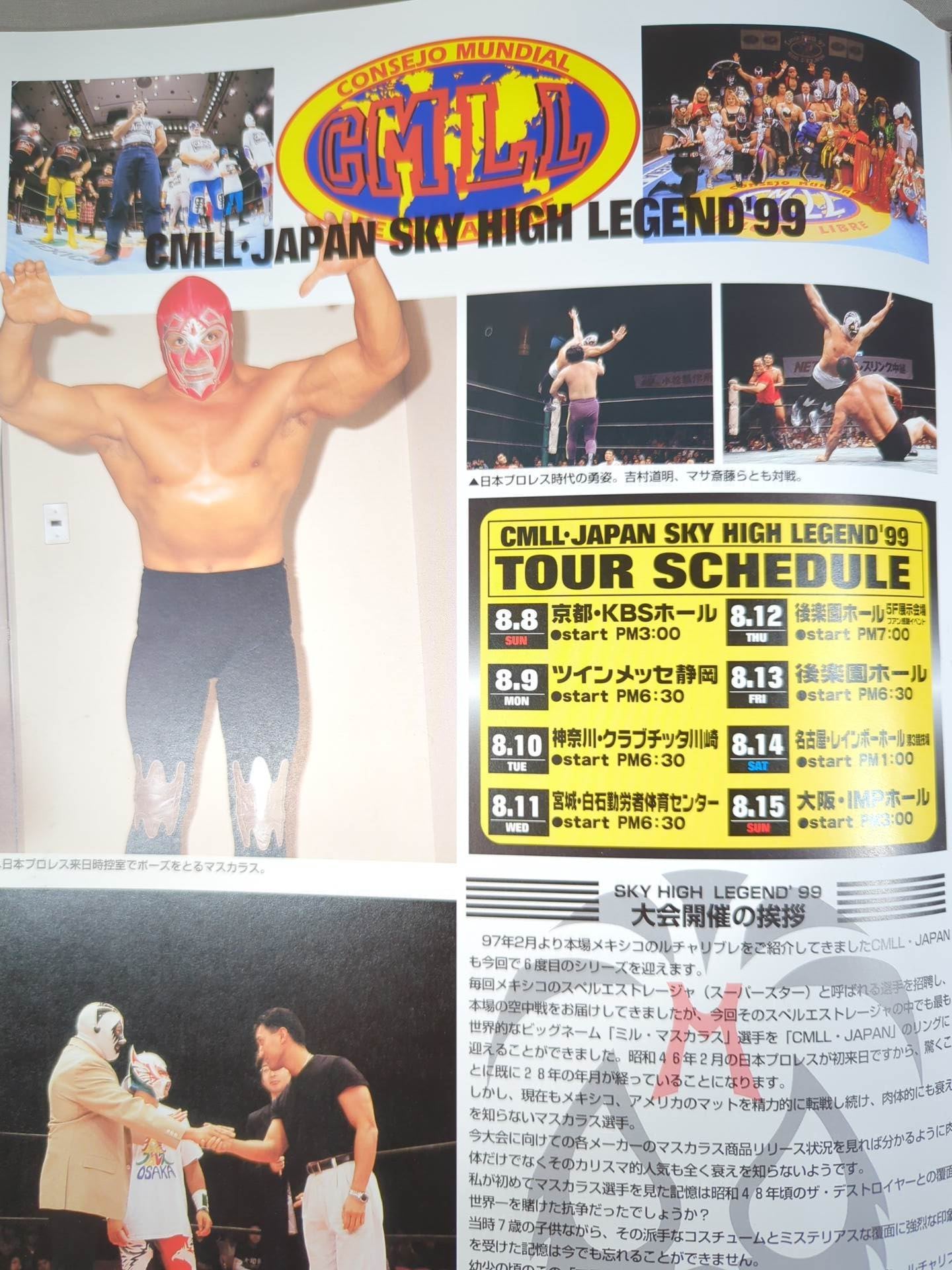 CMLL・JAPAN / SKY HIGH LEGEND MASCARASIS BACK!