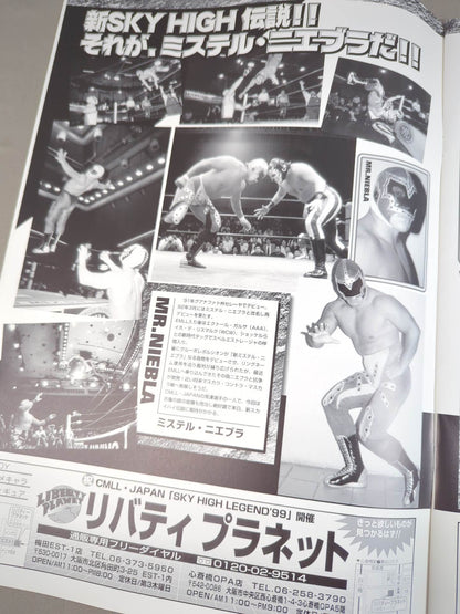 CMLL・JAPAN / SKY HIGH LEGEND MASCARASIS BACK!