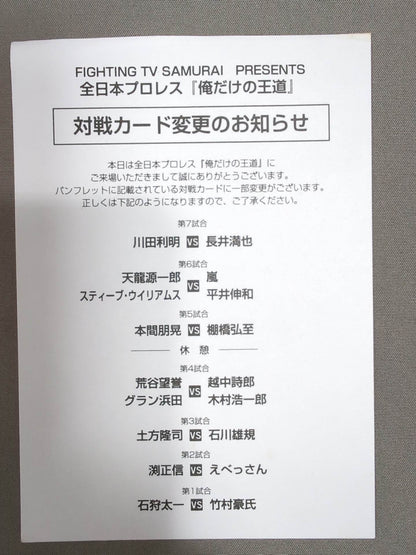 俺だけの王道