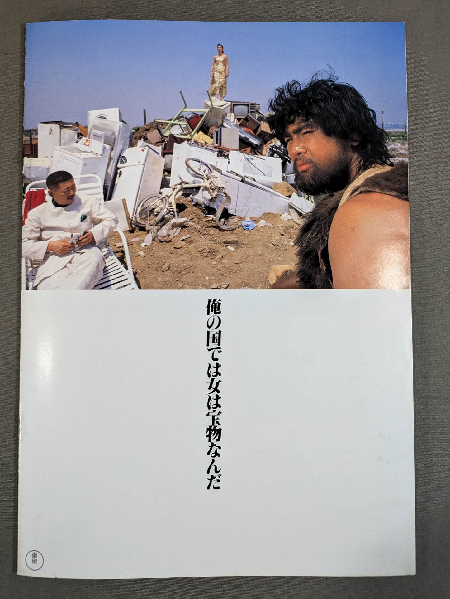 ★ Muto starring in the movie ★ Shining Woman