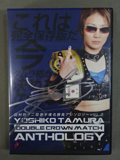 当選品 ファンモン 直筆 サイン 入り 中村アン 告知ポスター