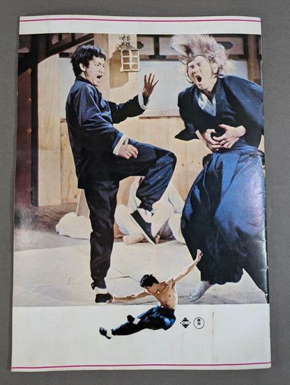 Bruce Lee  Vol.3 / Dragon Fury Tekken (FIST OF FURY)