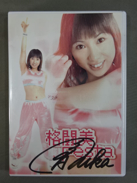 【Fuka  hand signed autograph 】Fighting Beauty Festa