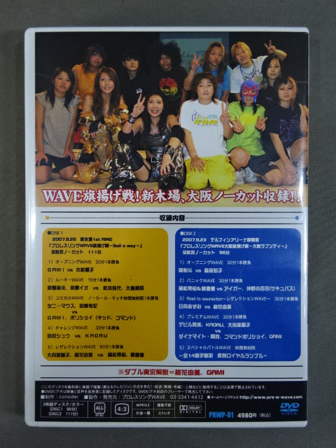 プロレス　パンフレット　直筆サイン入り 桜花由美 直筆サイン入り】プロレスリングWAVE 旗揚げ戦 – 闘道館
