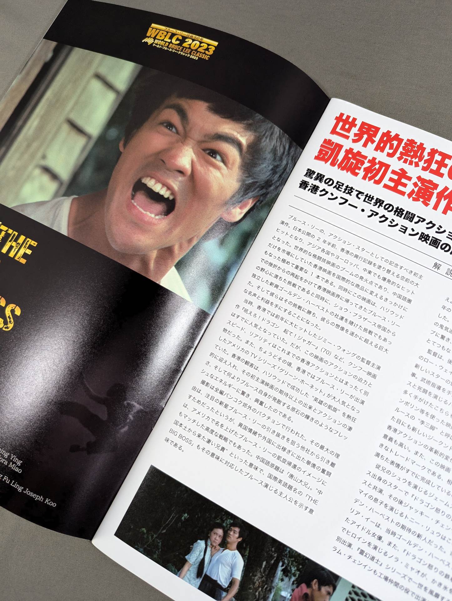 ブルース・リー没後50年 WBLC ワールド・ブルース・リー