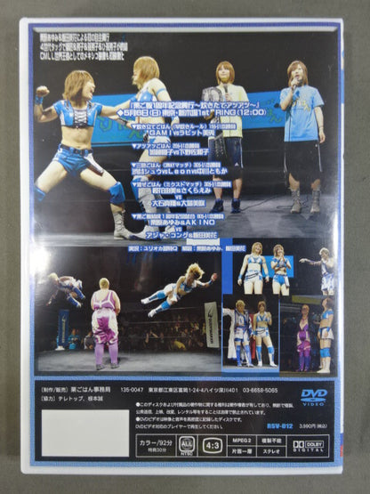 [Ayumi Kurihara & Mika Iida 2 hand signed autographs 】Chestnut rice 1st anniversary commemorative box office ~Freshly cooked hot~