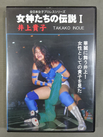 The Legend of the Goddesses I Takako Inoue