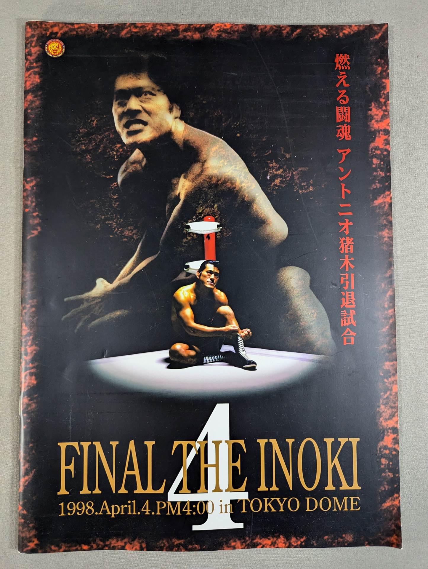 ★ Burning Fighting Spirit Antonio Inoki  Retirement Match ★ FINAL THE INOKI 