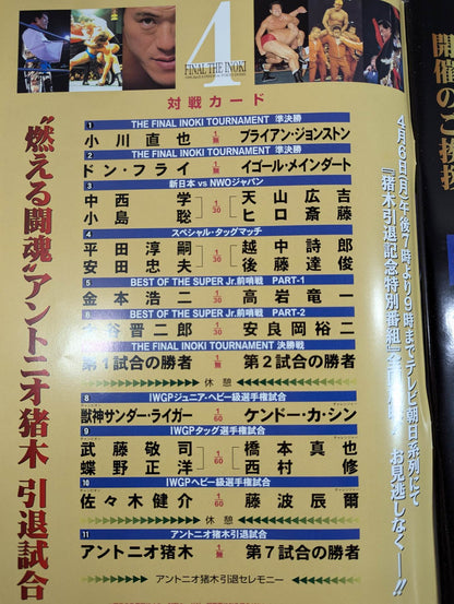 ★ Burning Fighting Spirit Antonio Inoki  Retirement Match ★ FINAL THE INOKI 