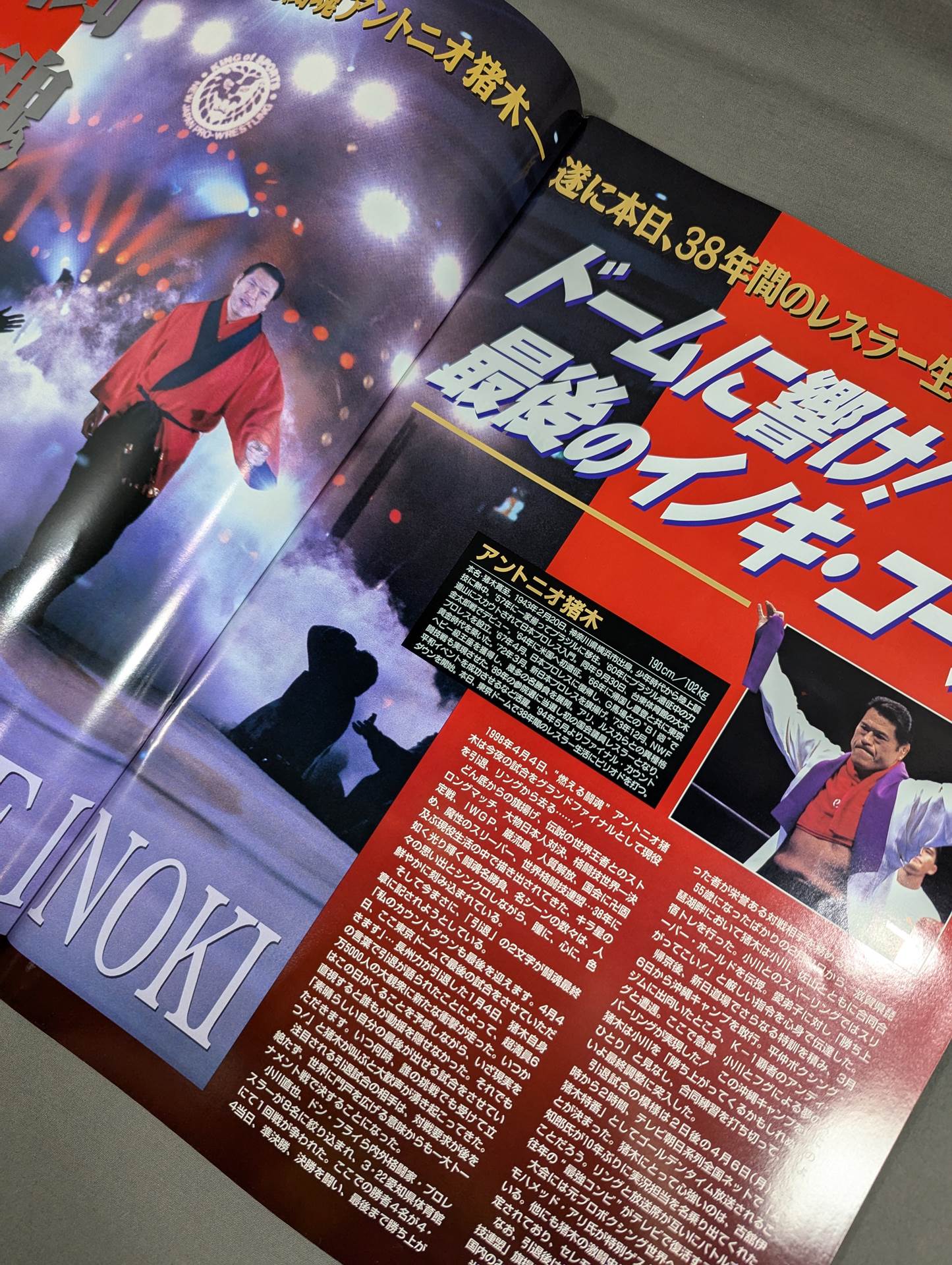 ★ Burning Fighting Spirit Antonio Inoki  Retirement Match ★ FINAL THE INOKI 