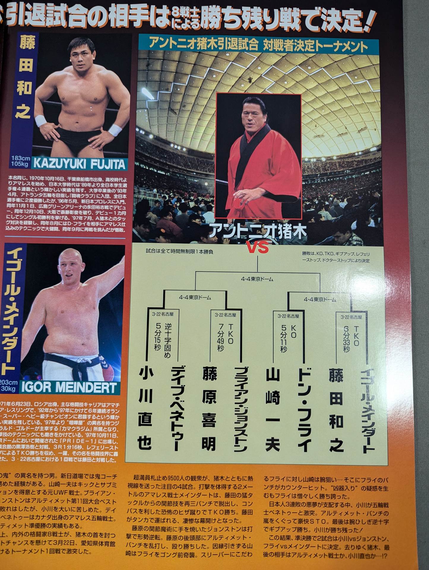 ★ Burning Fighting Spirit Antonio Inoki  Retirement Match ★ FINAL THE INOKI 