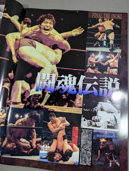 ★ Burning Fighting Spirit Antonio Inoki  Retirement Match ★ FINAL THE INOKI 