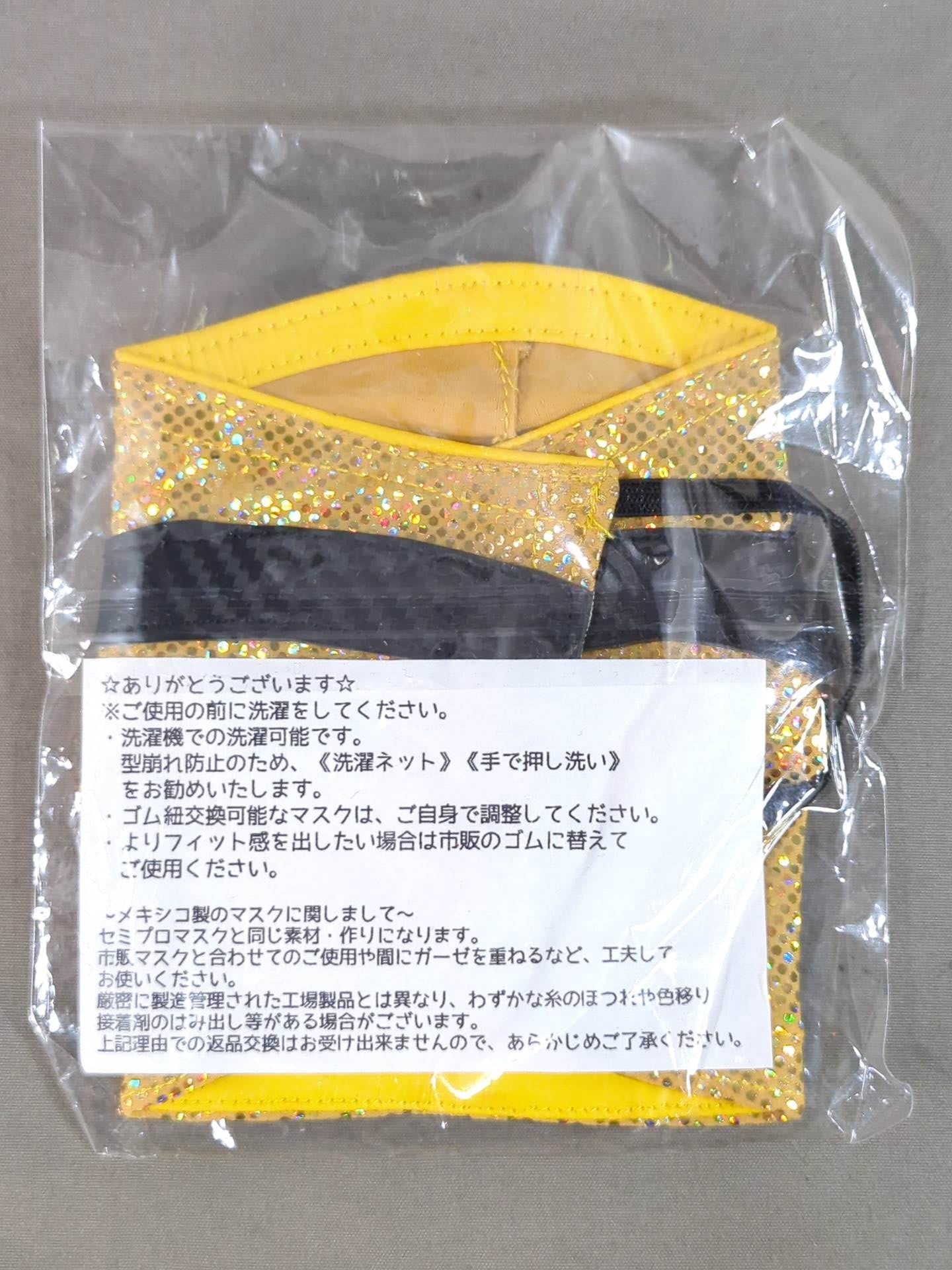 エル・ソリタリオ 飛沫防止用マスク