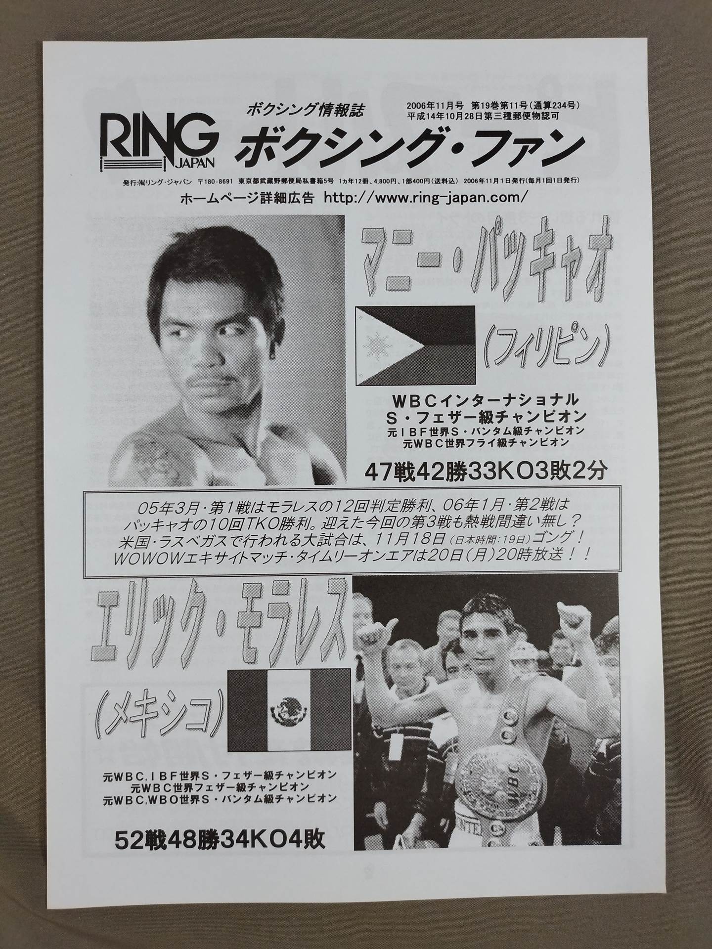 RINGJAPAN ボクシングファン 2006年11月号