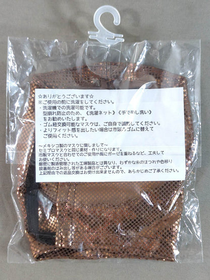 Brazo de Oro  Droplet Protection Mask