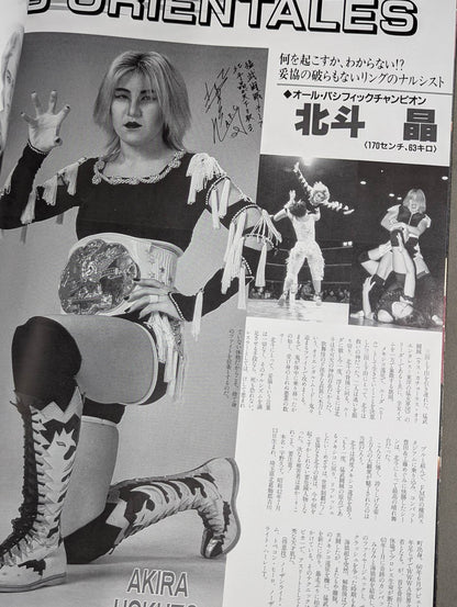 リングスターPROGRAM 1993 NEW YEAR SPECIAL