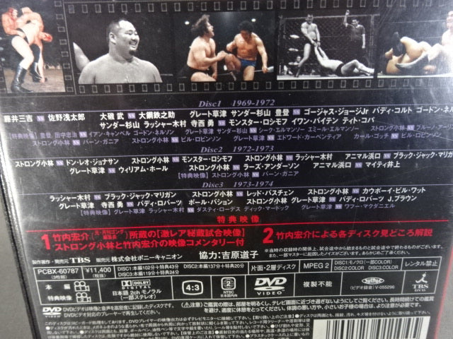 は*な様 伝説の国際プロレス」1969-1974 DVD-BOX 初回限定版 伝説の国際プロレス」1969-1974 DVD-BOX 初回限定版 スポーツ