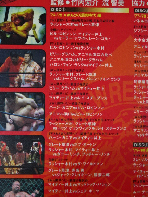 竹内宏介監修「伝説の国際プロレス」1969-1974 DVD-BOX 初回限定… Amazon.co.jp: 竹内宏介監修 伝説の国際プロレス 1969-1974 DVD