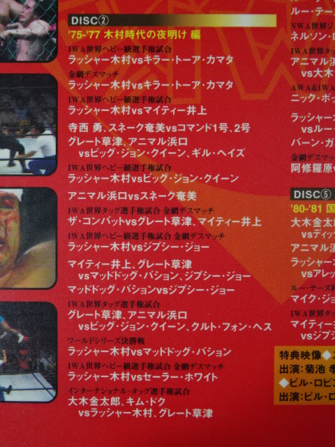 竹内宏介監修「伝説の国際プロレス」1969-1974 DVD-BOX 初回限定… Amazon.co.jp: 竹内宏介監修 伝説の国際プロレス 1969-1974 DVD