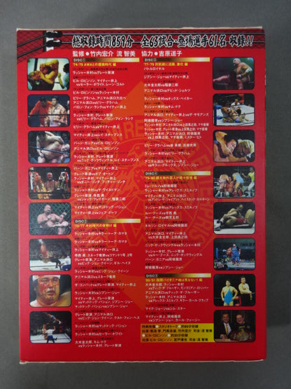 不滅の国際プロレス1974-1981 DVD-BOX