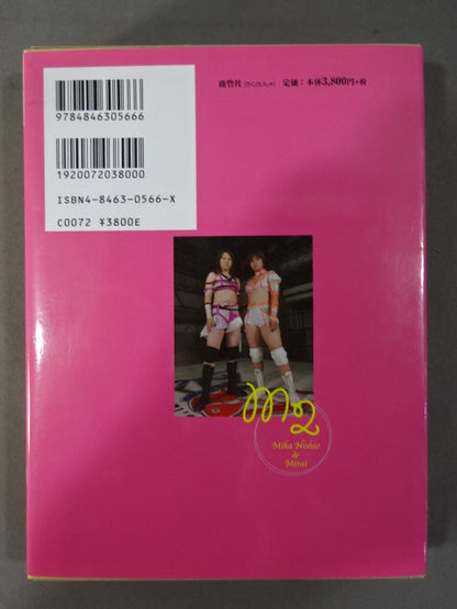 M2 ~Mika Nishio & Mirai~