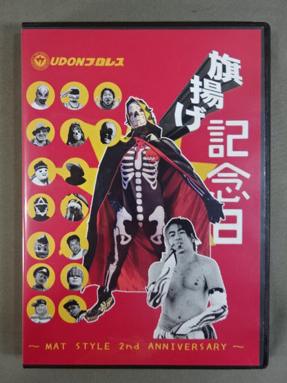 UDONPro Wrestling  Flag Raising Anniversary ~MAT STYLE 2nd ANNIVERSARY~