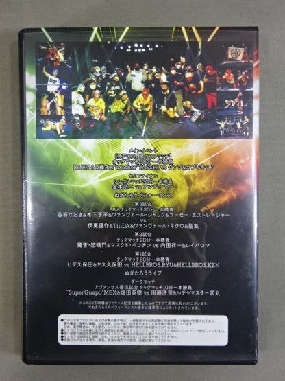 Kobe Cass Guy Pro Wrestling  ~Blowing Corona~