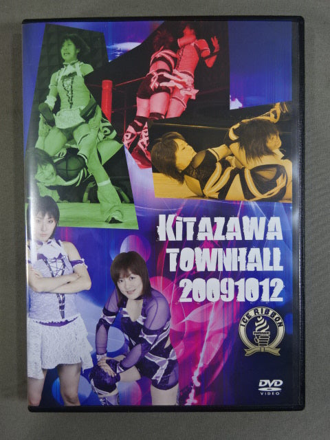 Ice Ribbon October 12, 2009 Kitazawa Town Hall Convention