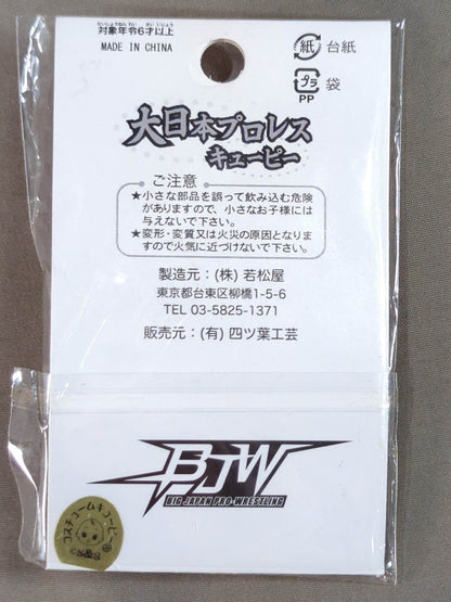 関本大介(ハマプロver.) 大日本プロレス キューピー