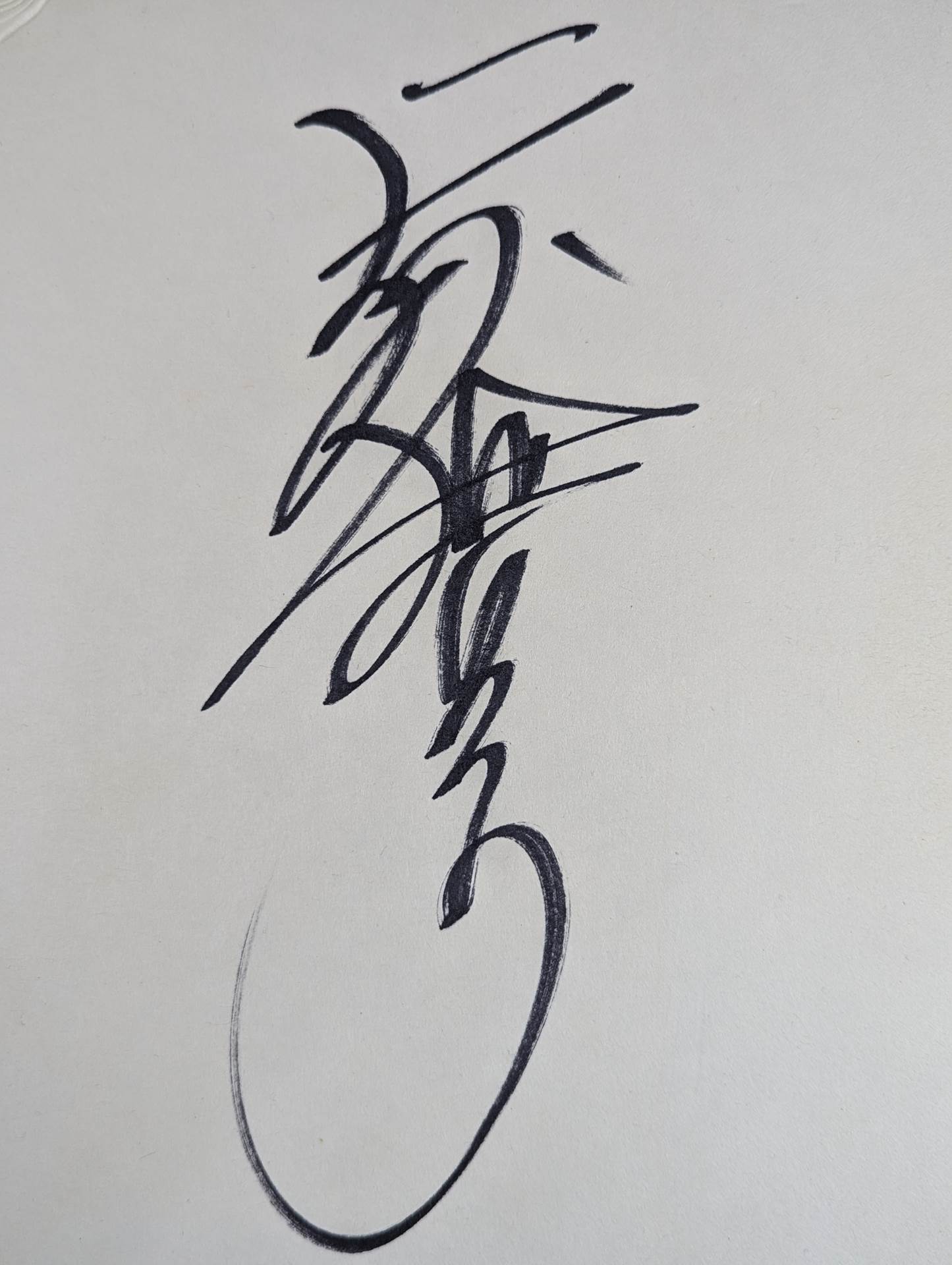 天龍源一郎