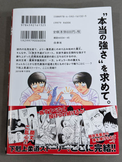 [2-volume set] Michelangelo of softness