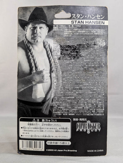 スタン・ハンセン(ベージュ・入場用コスチューム)