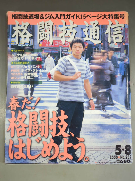 Martial Arts Communications 252