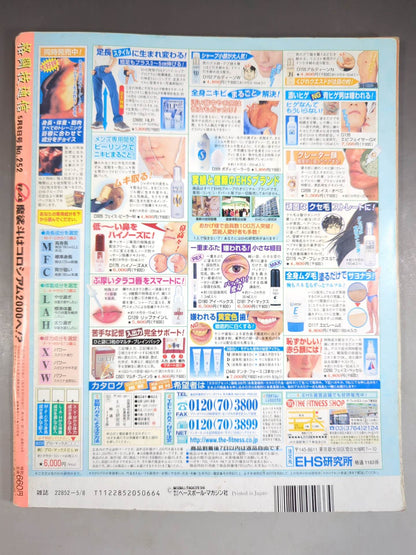 Martial Arts Communications 252