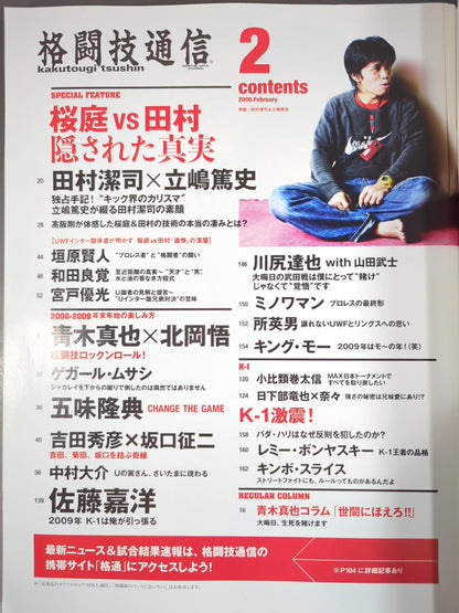 Martial Arts Communication 454