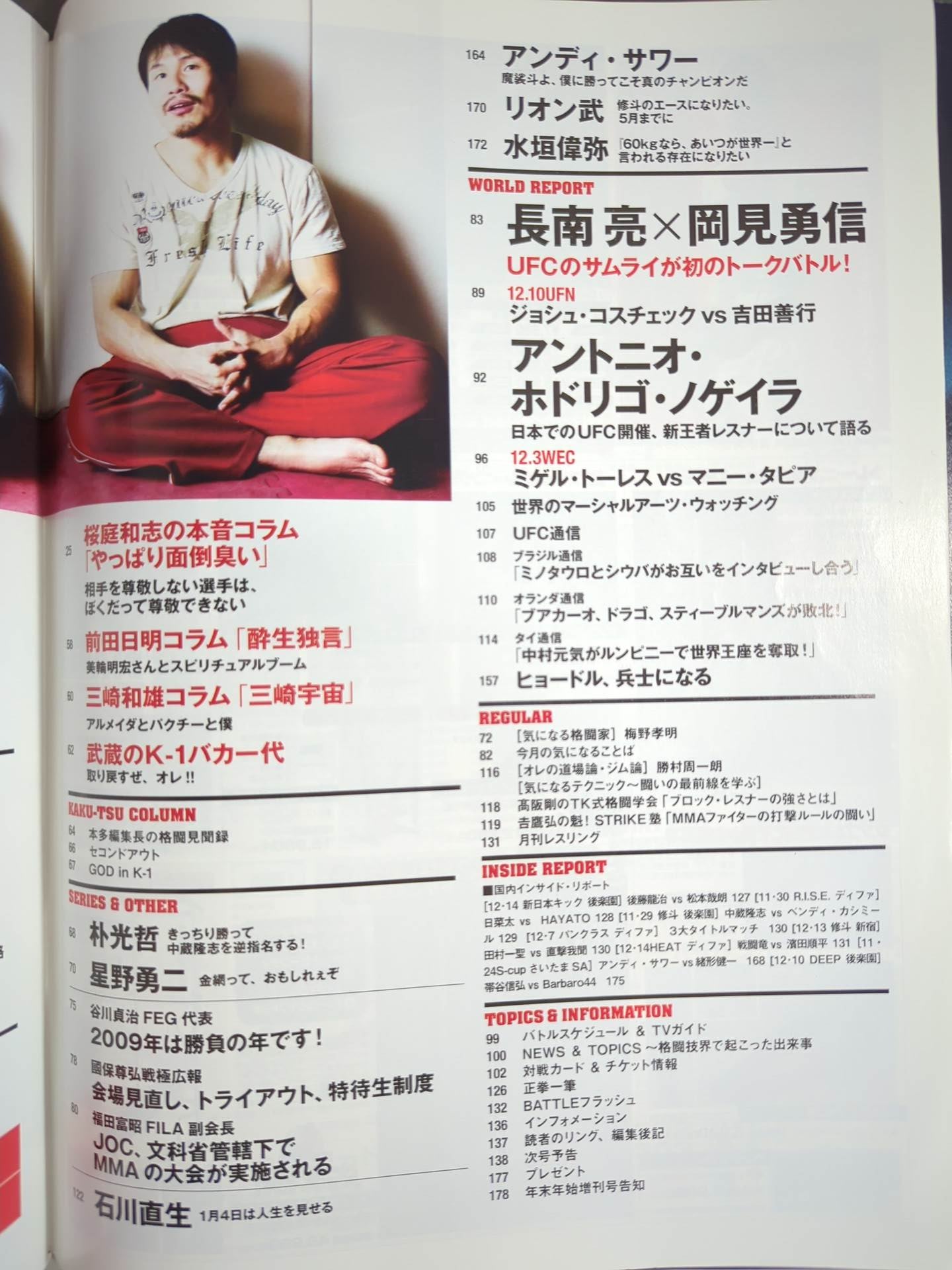 Martial Arts Communication 454