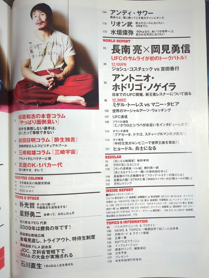 Martial Arts Communication 454