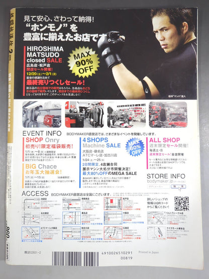 Martial Arts Communication 454